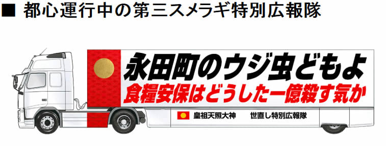 「世直し特別広報隊」と「おかき処 播磨屋本店」の画像です