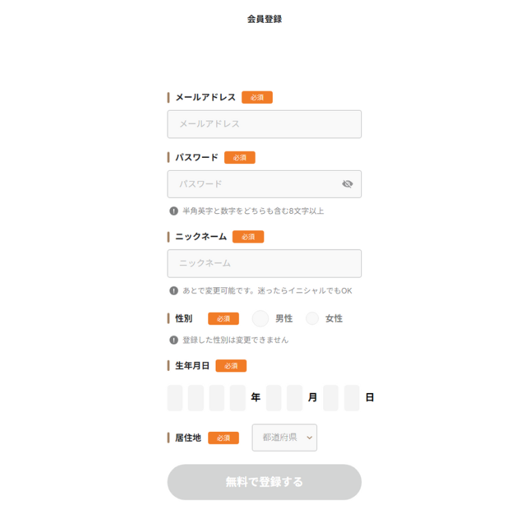 既婚者クラブの使い方・攻略法を完全ガイドの画像です