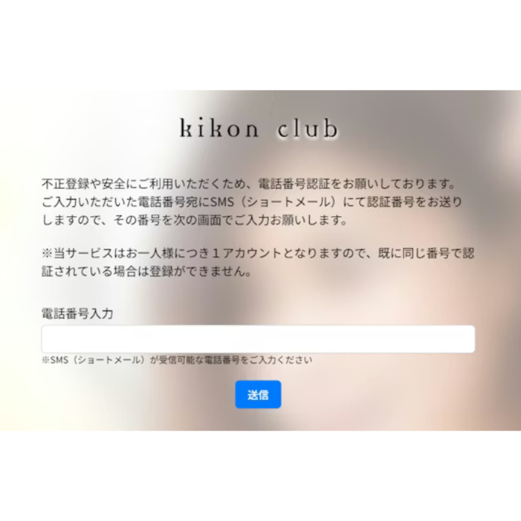 既婚者クラブの使い方・攻略法を完全ガイドの画像です