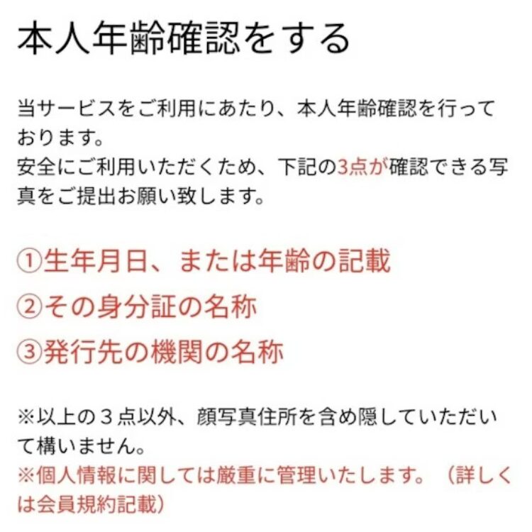 既婚者クラブの使い方・攻略法を完全ガイドの画像です