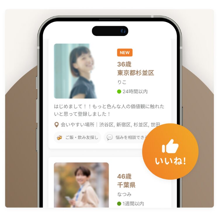 既婚者クラブの使い方・攻略法を完全ガイドの画像です