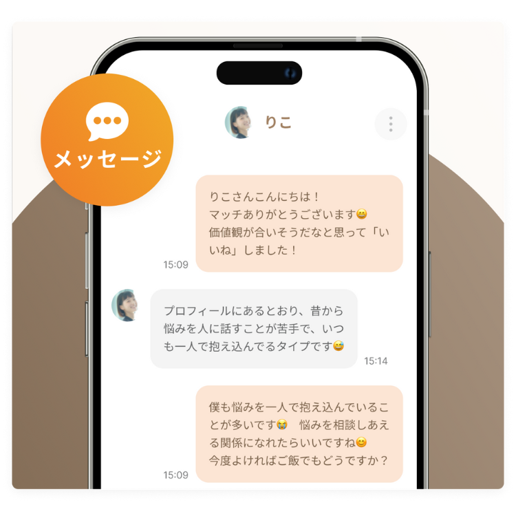 既婚者クラブの使い方・攻略法を完全ガイドの画像です